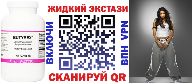 БУТИРАТ жидкий экстази  Карабаново 