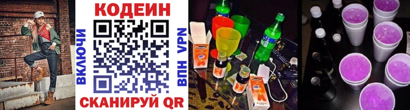 Кодеин напиток Lean (лин) Карабаново